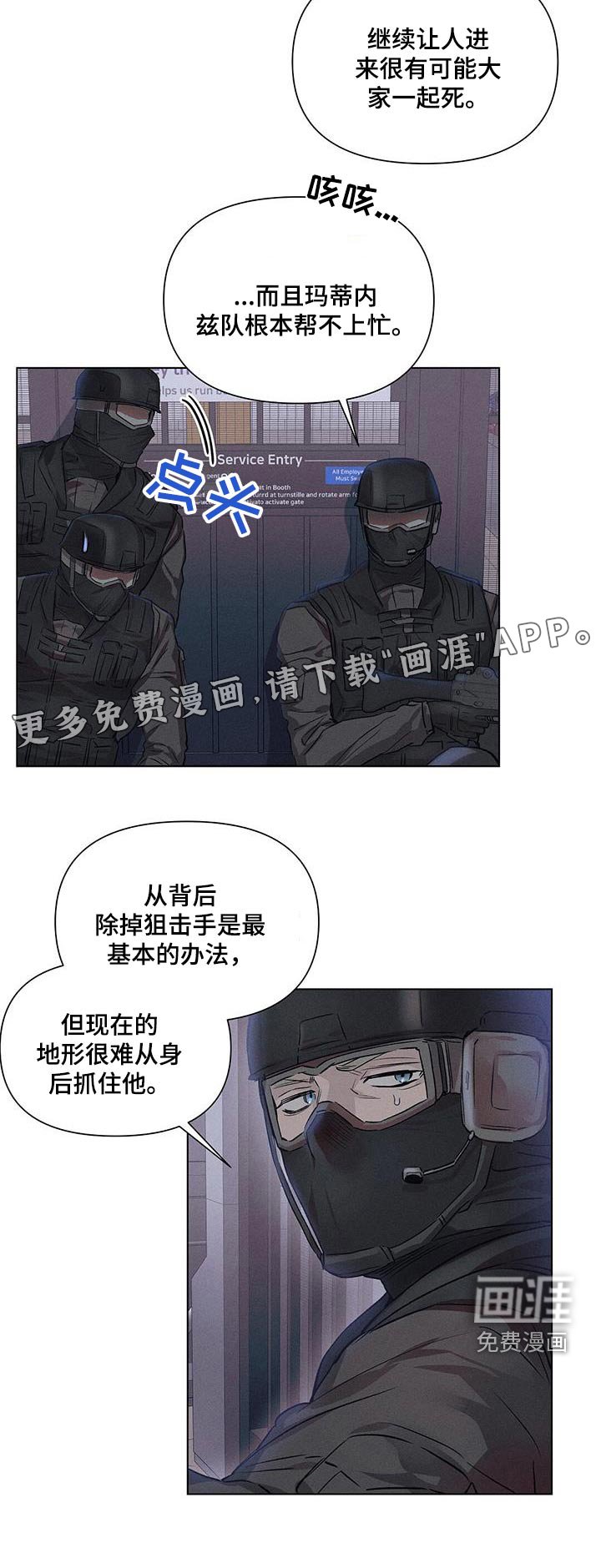 第71章：伏击