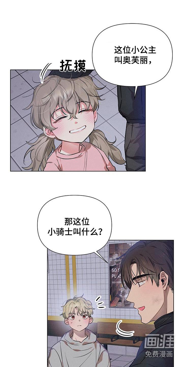 第75章：就是你