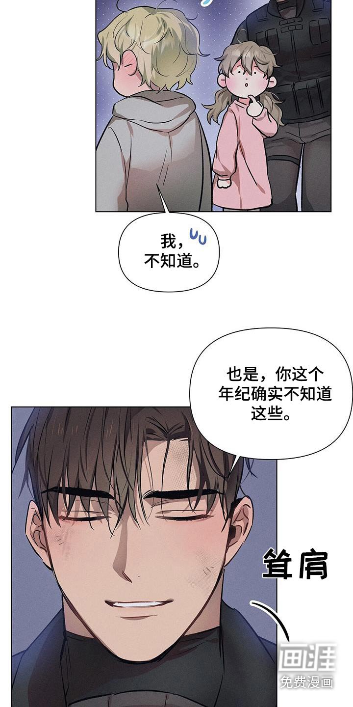 第75章：就是你