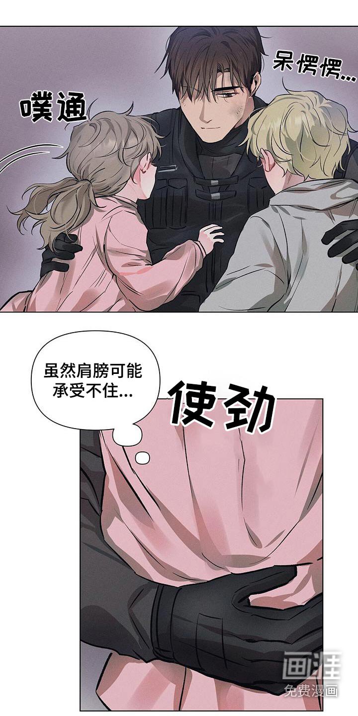 第75章：就是你