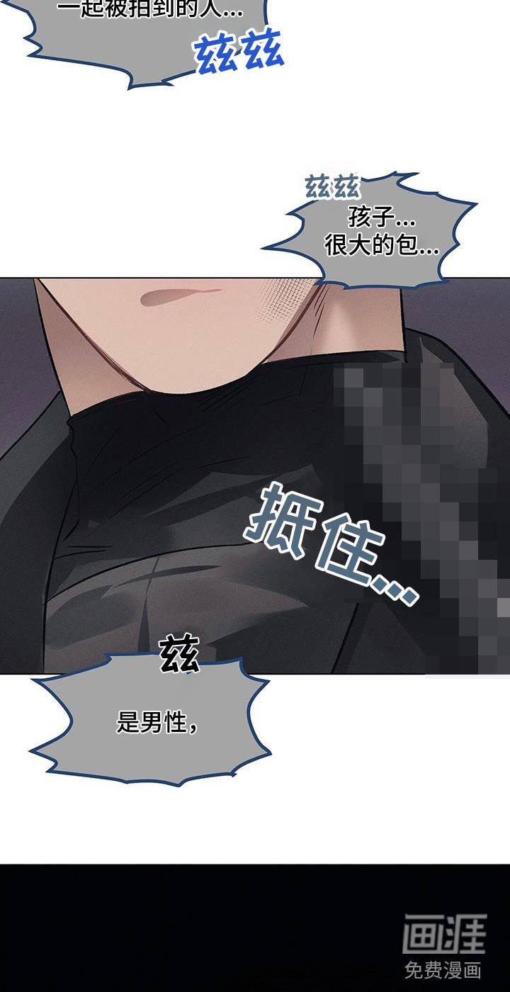 第75章：就是你