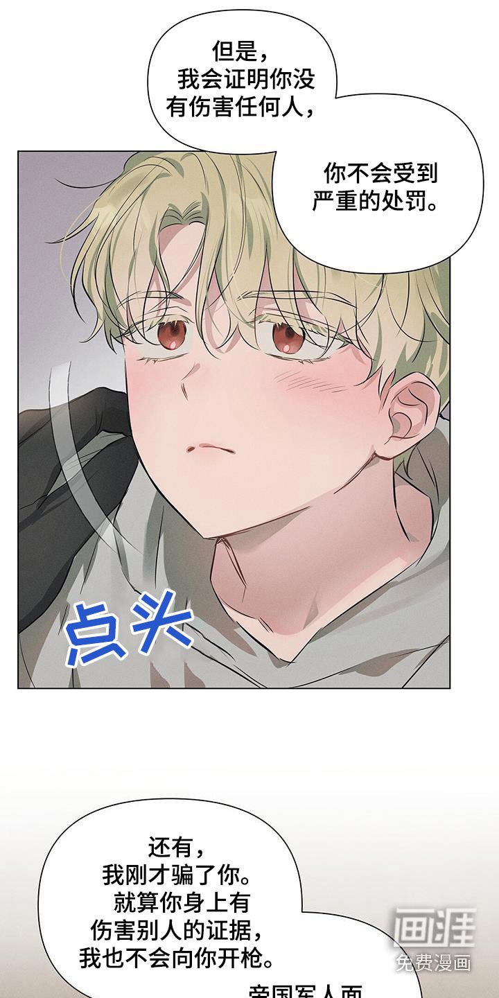 第77章：告别