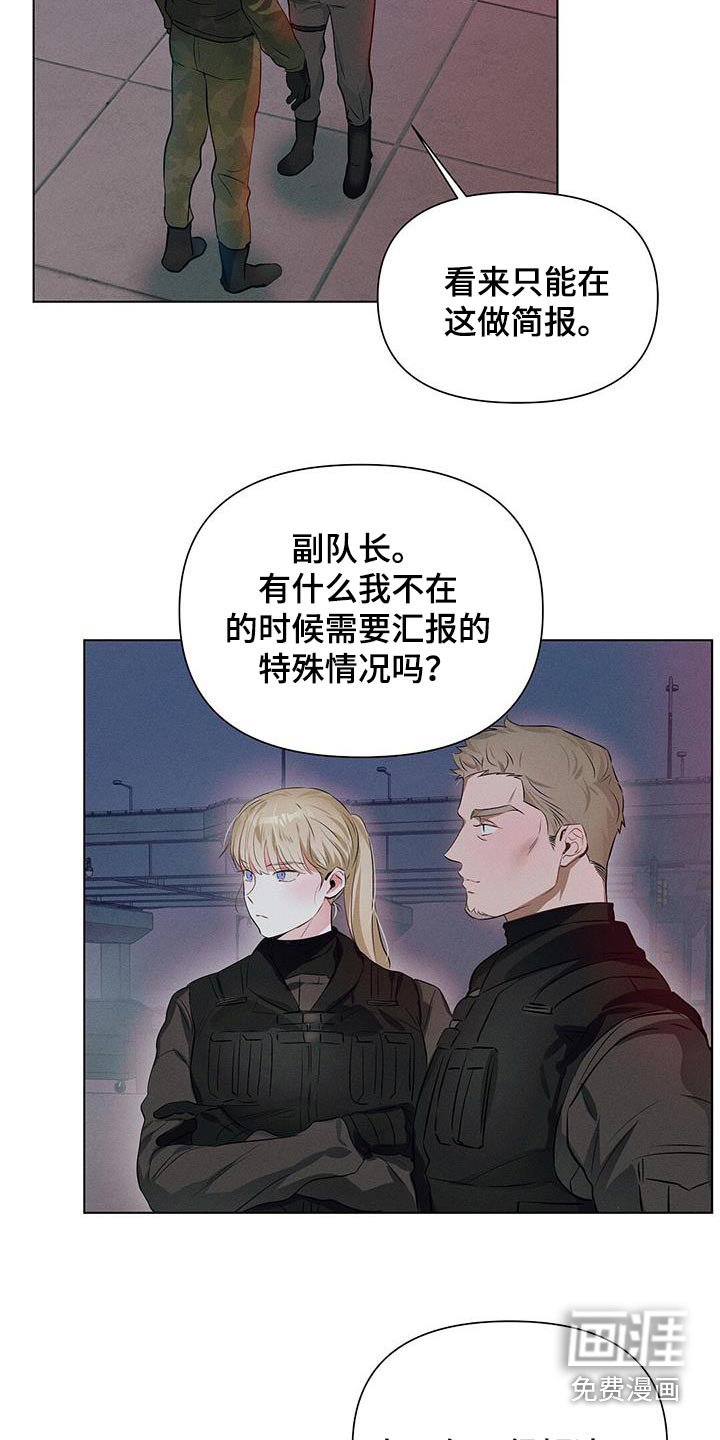 第79章：交往的人