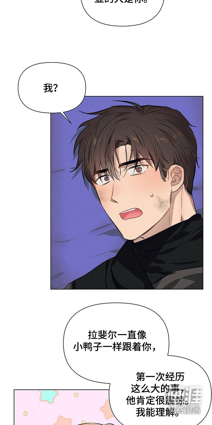 第80章：约定结婚的人