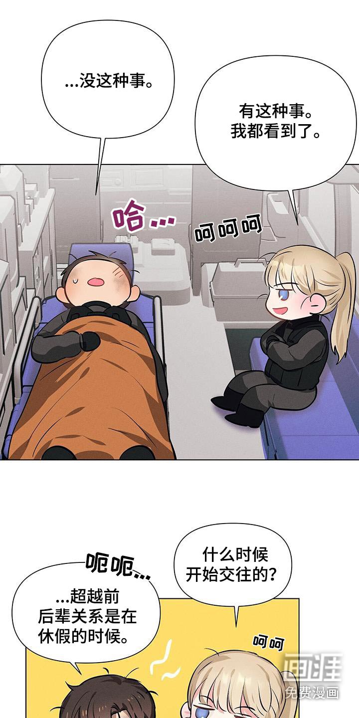 第80章：约定结婚的人