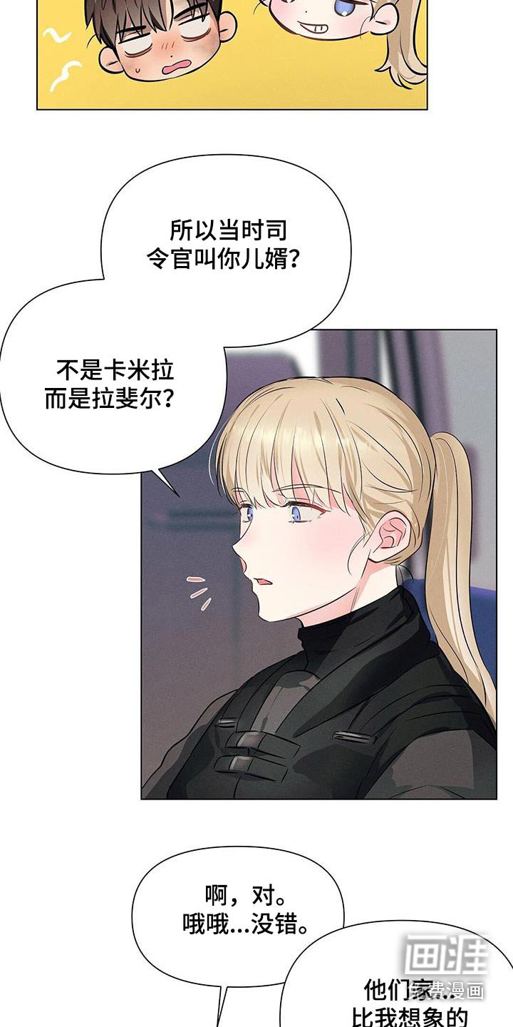 第80章：约定结婚的人