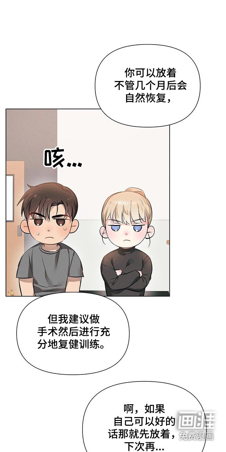 第80章：约定结婚的人