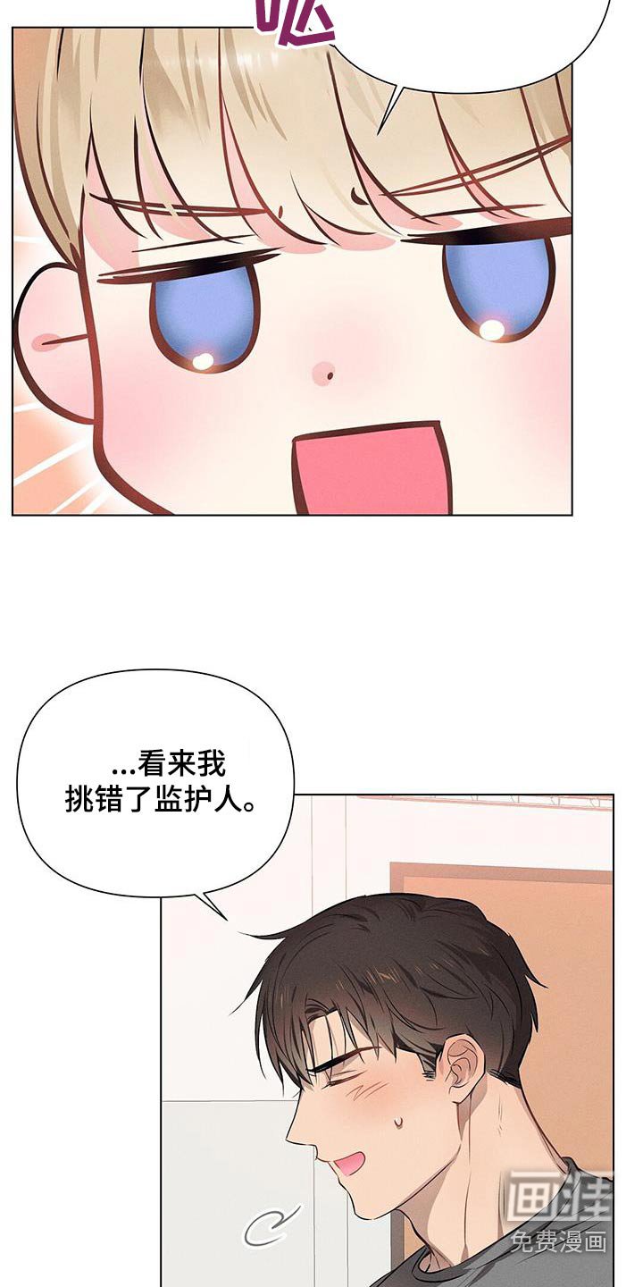 第80章：约定结婚的人