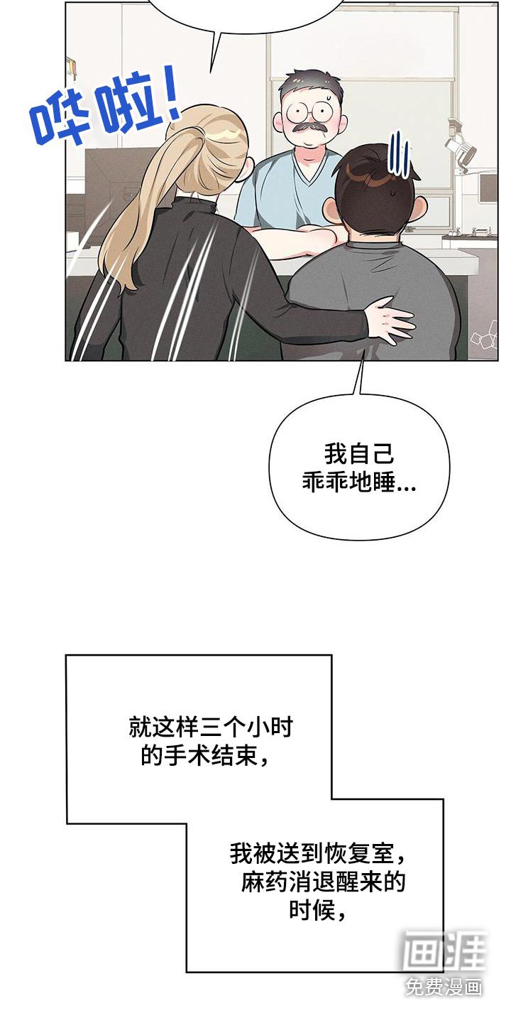 第80章：约定结婚的人