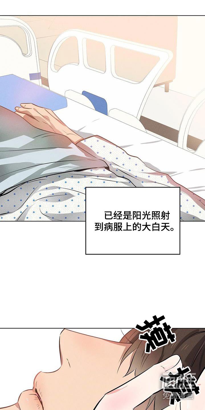 第80章：约定结婚的人