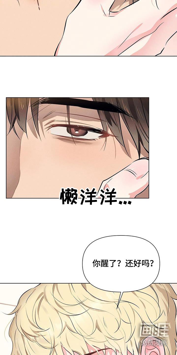 第80章：约定结婚的人