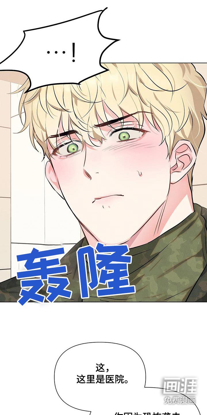 第80章：约定结婚的人