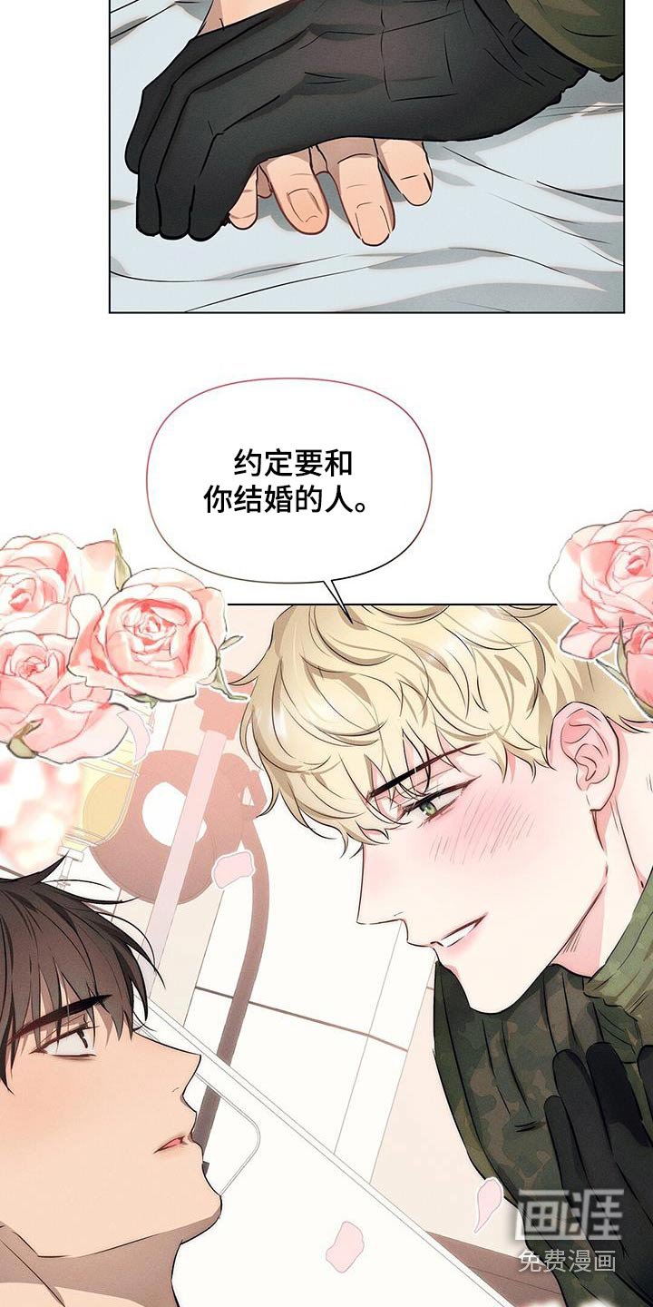 第80章：约定结婚的人