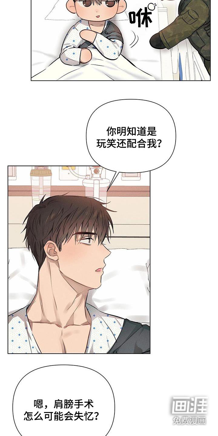 第81章：最好的待遇