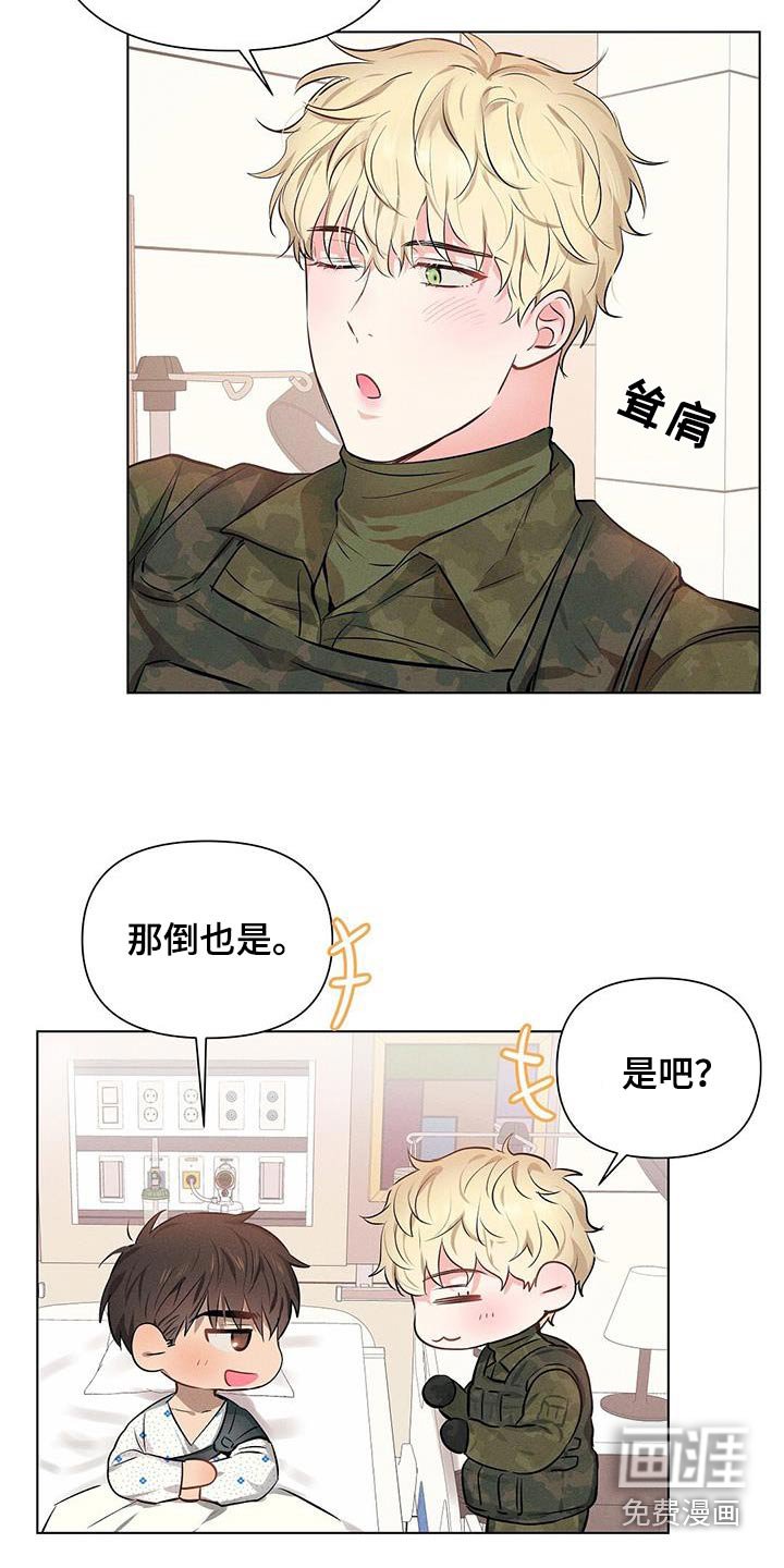 第81章：最好的待遇