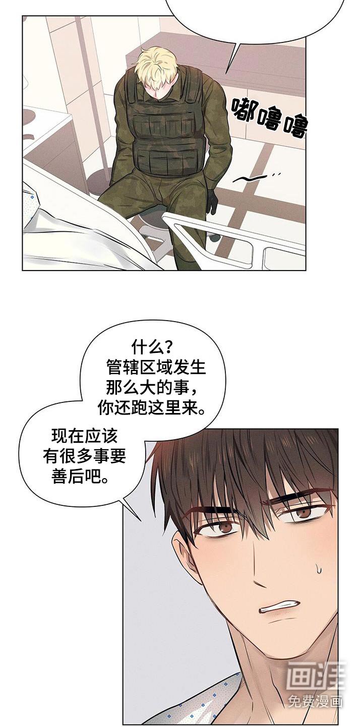 第81章：最好的待遇
