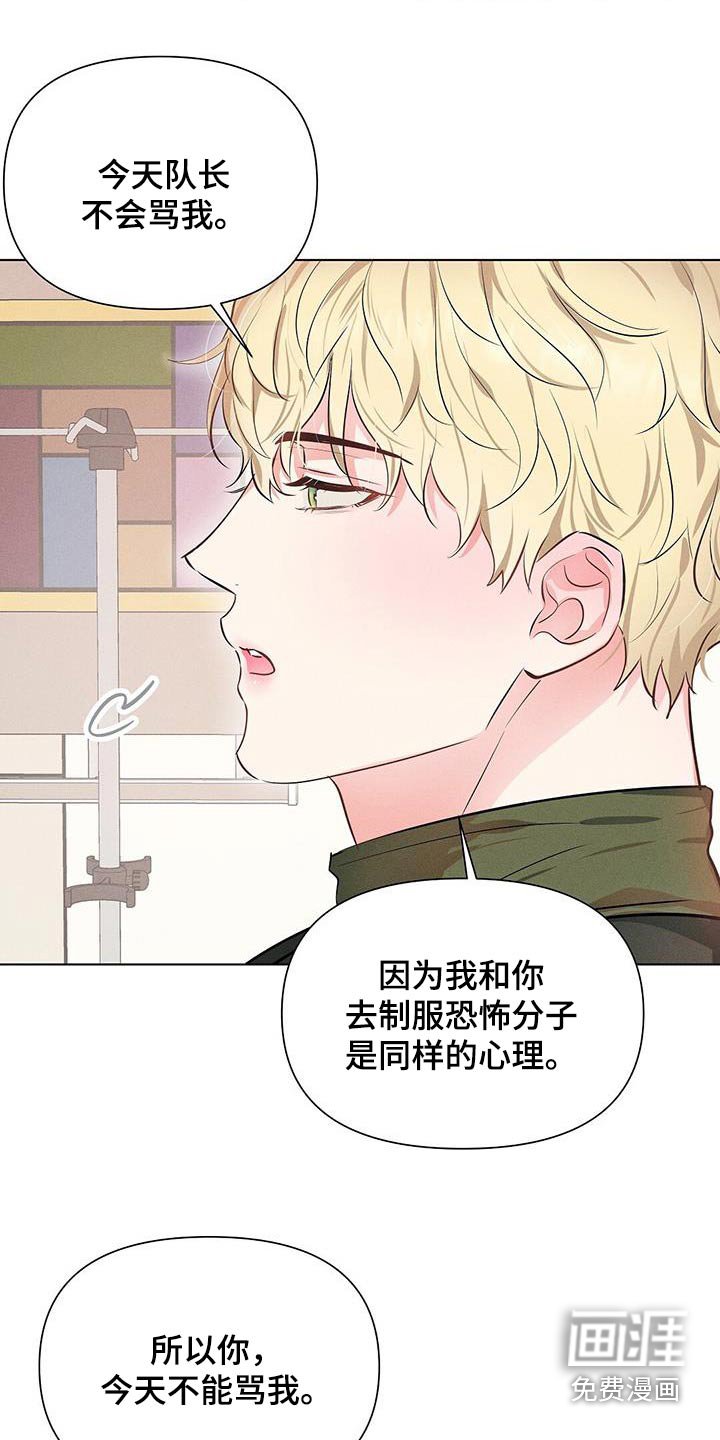 第81章：最好的待遇