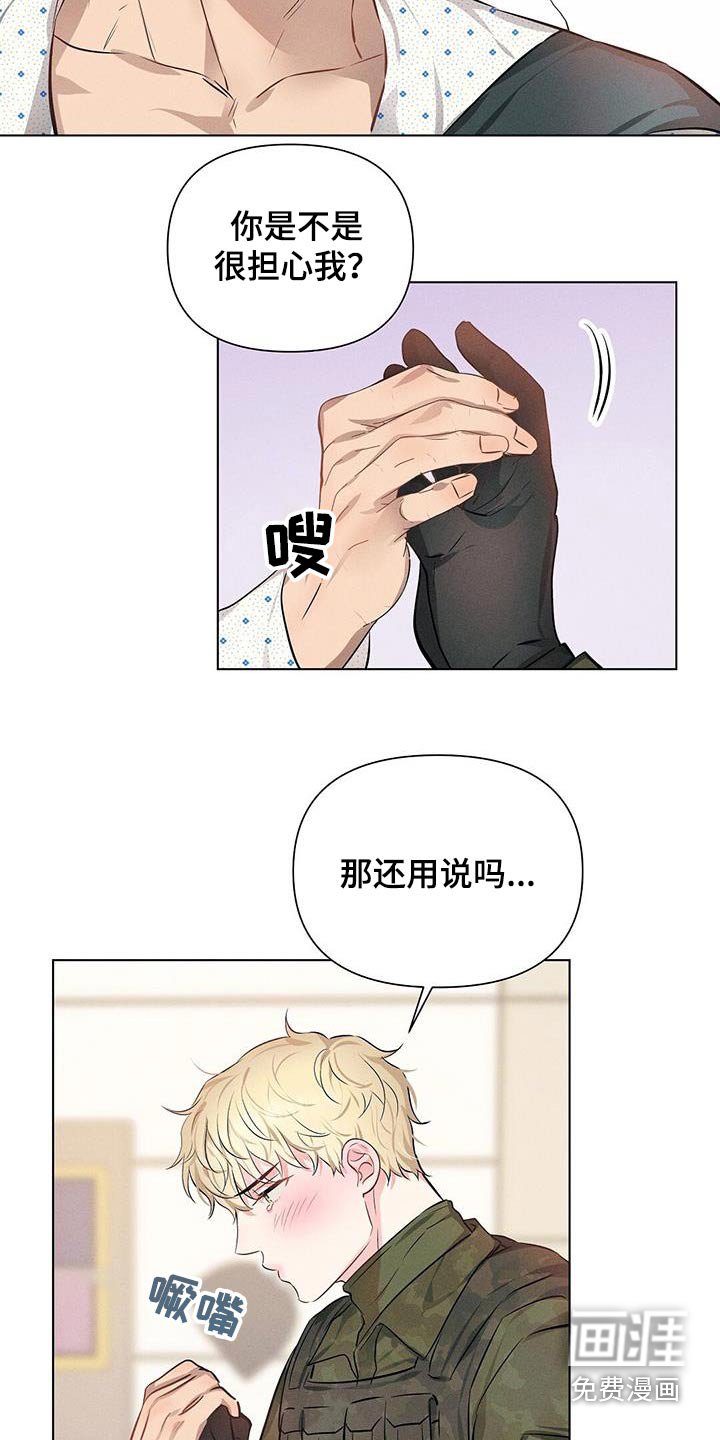 第81章：最好的待遇