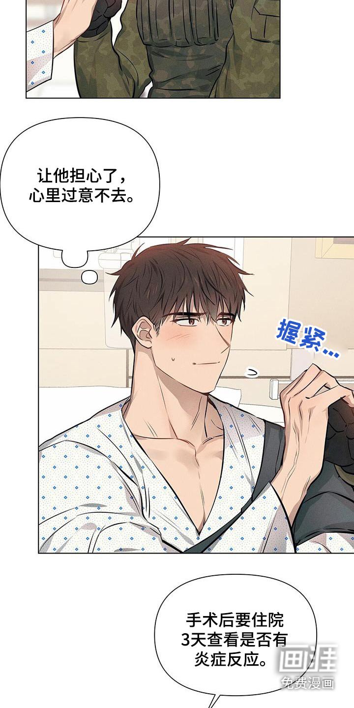 第81章：最好的待遇