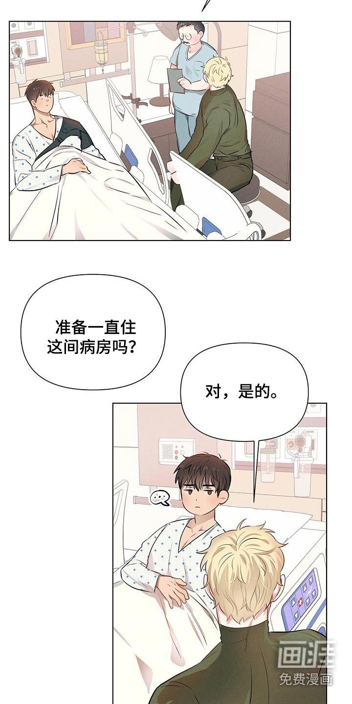 第81章：最好的待遇