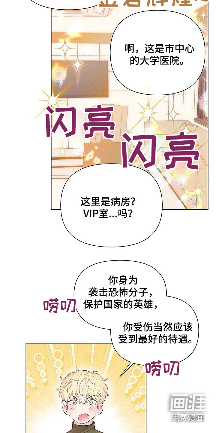 第81章：最好的待遇