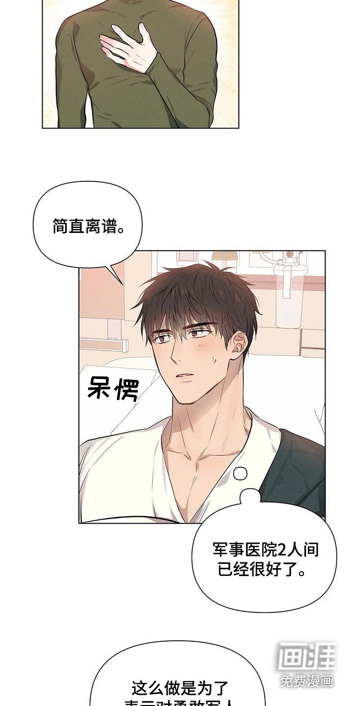 第81章：最好的待遇