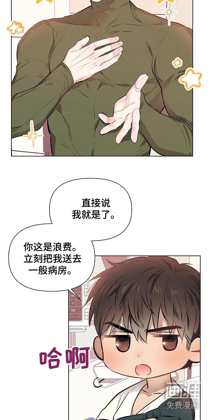 第81章：最好的待遇