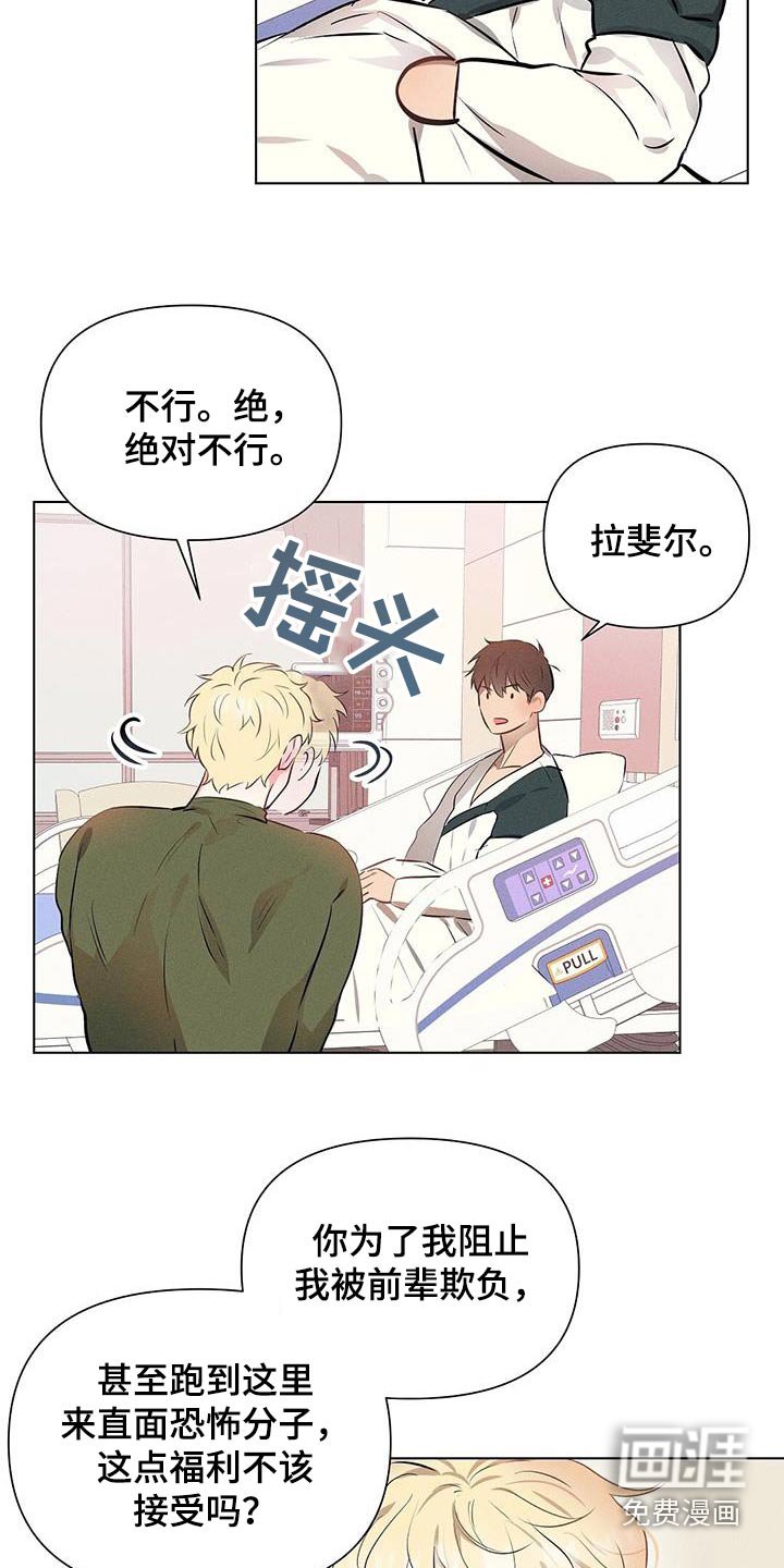 第81章：最好的待遇