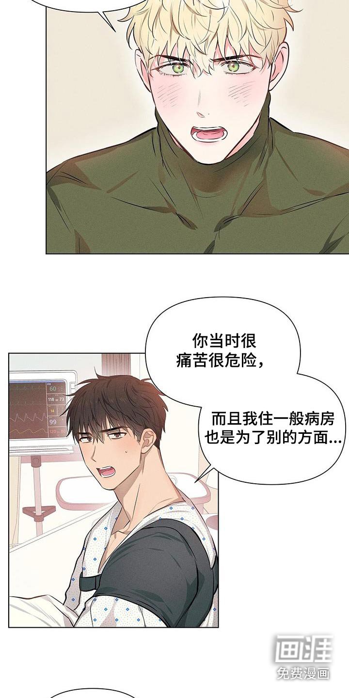 第81章：最好的待遇