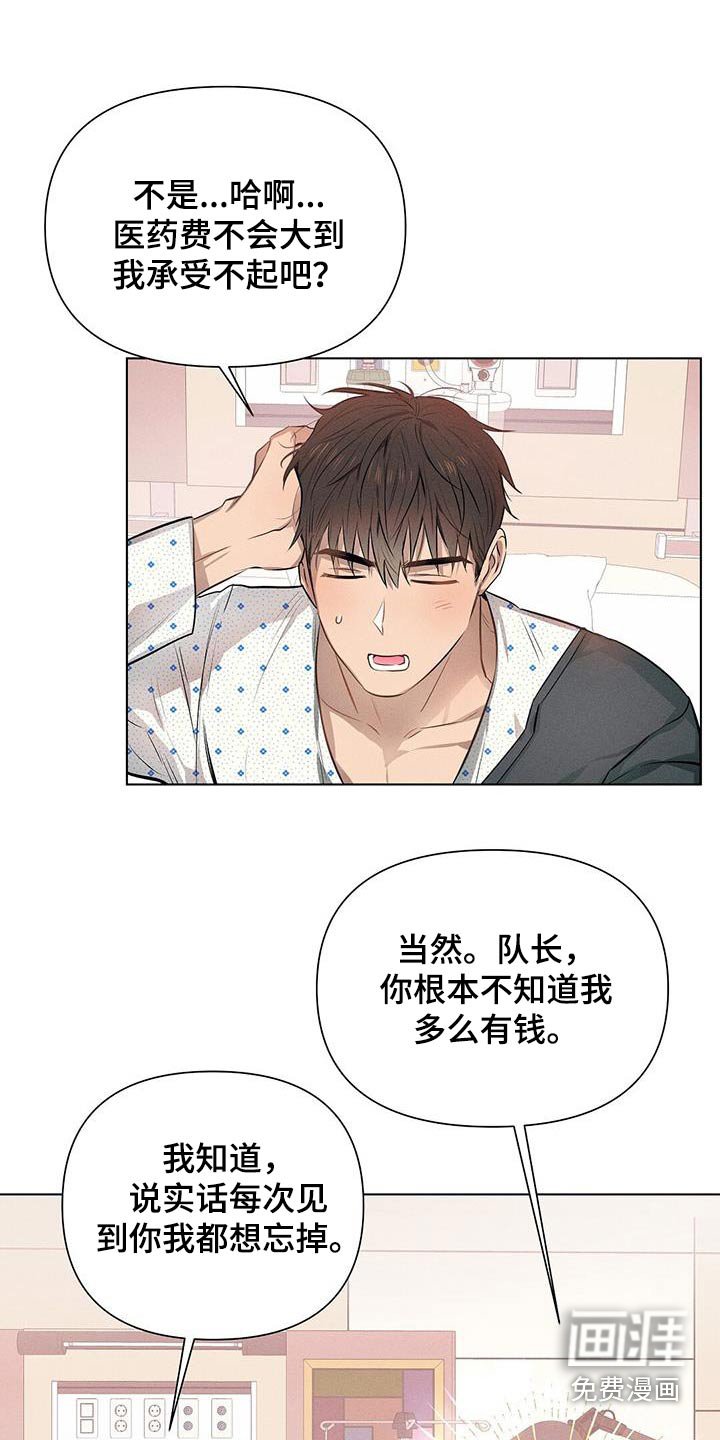 第81章：最好的待遇
