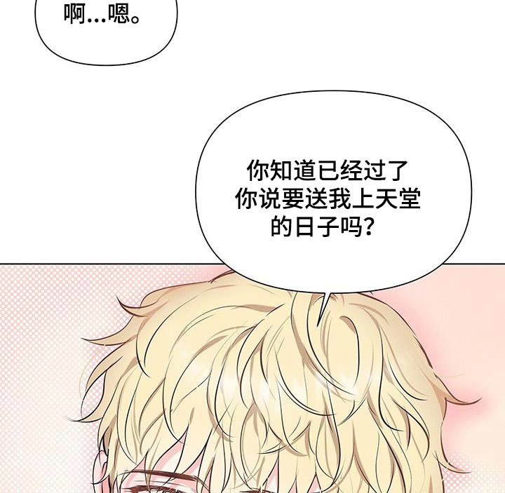 第81章：最好的待遇