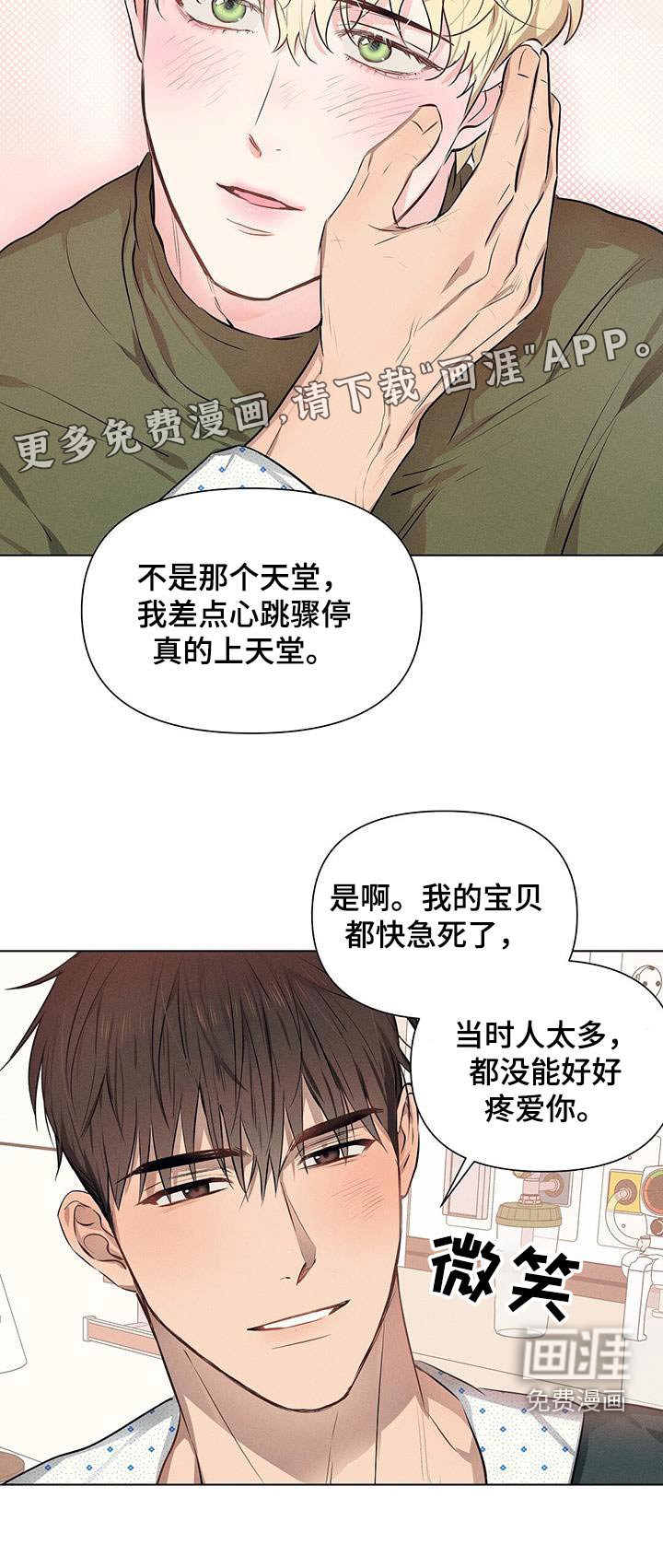 第81章：最好的待遇