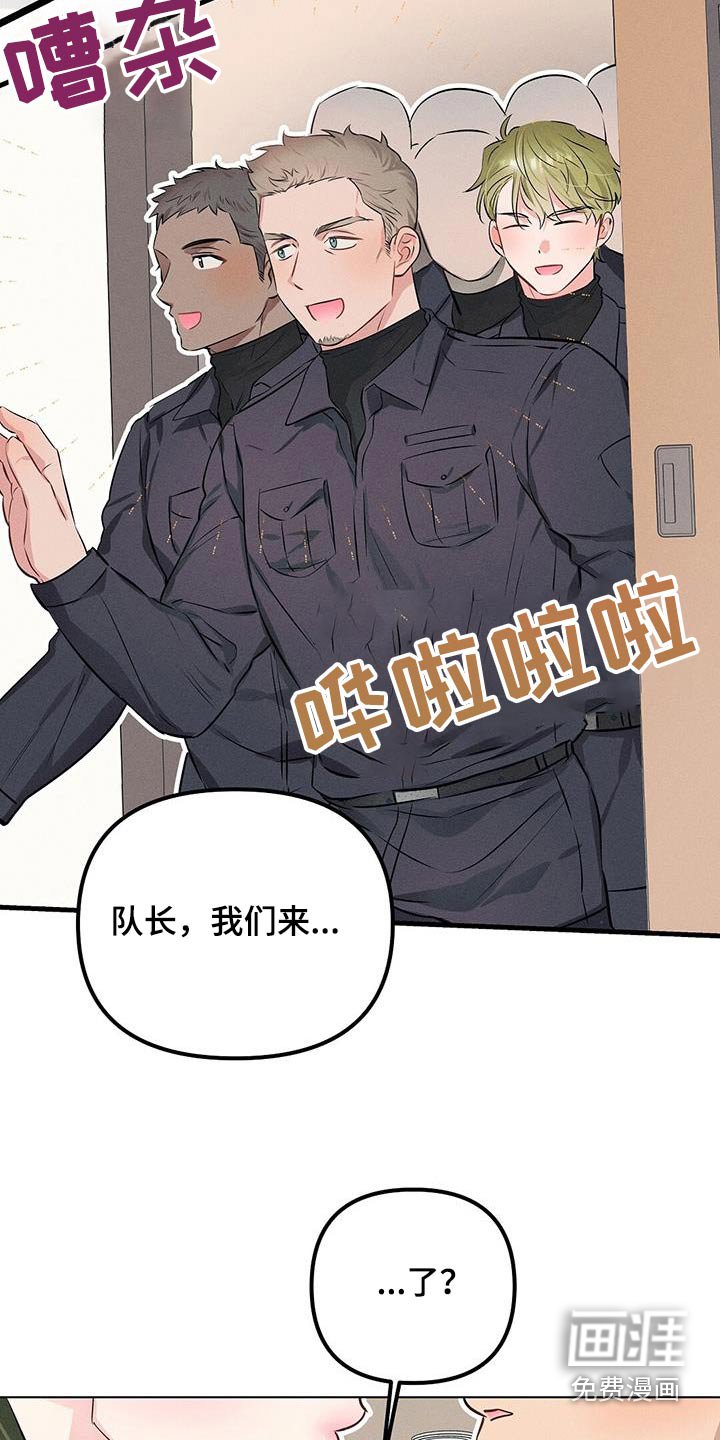 第82章：什么意思