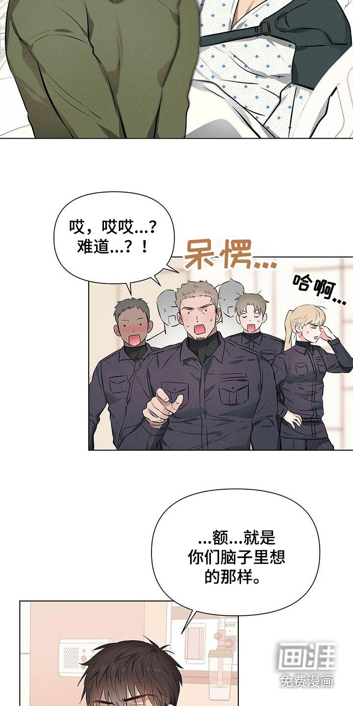 第82章：什么意思