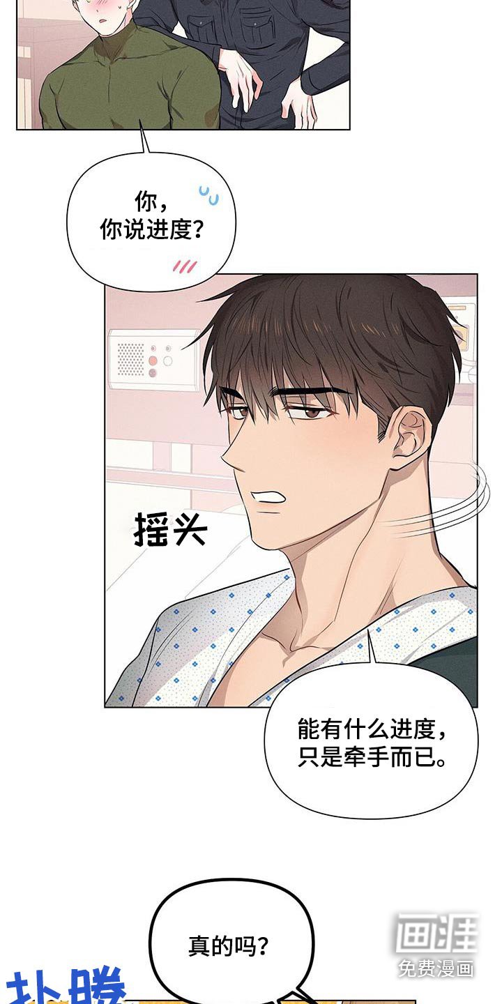 第82章：什么意思