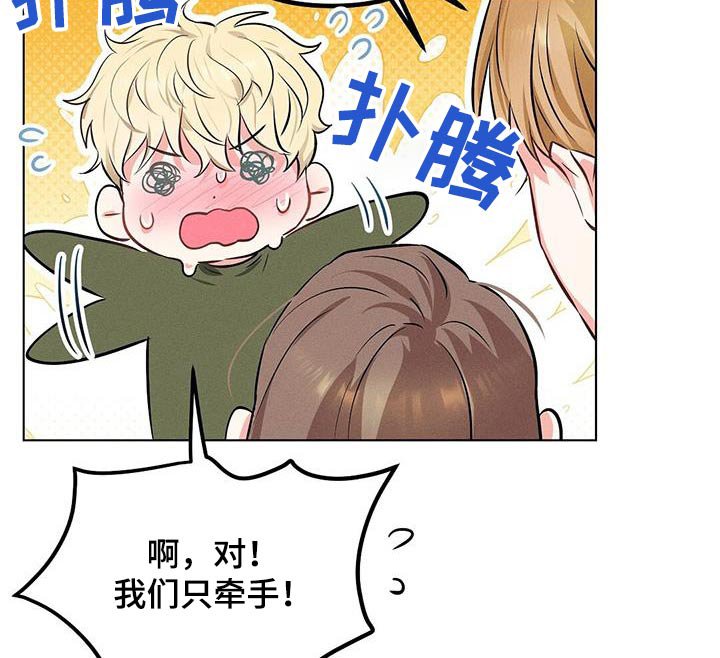 第82章：什么意思