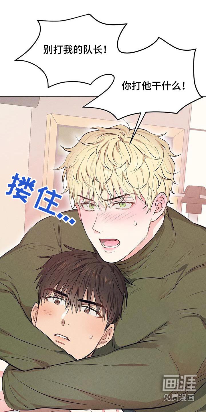 第82章：什么意思
