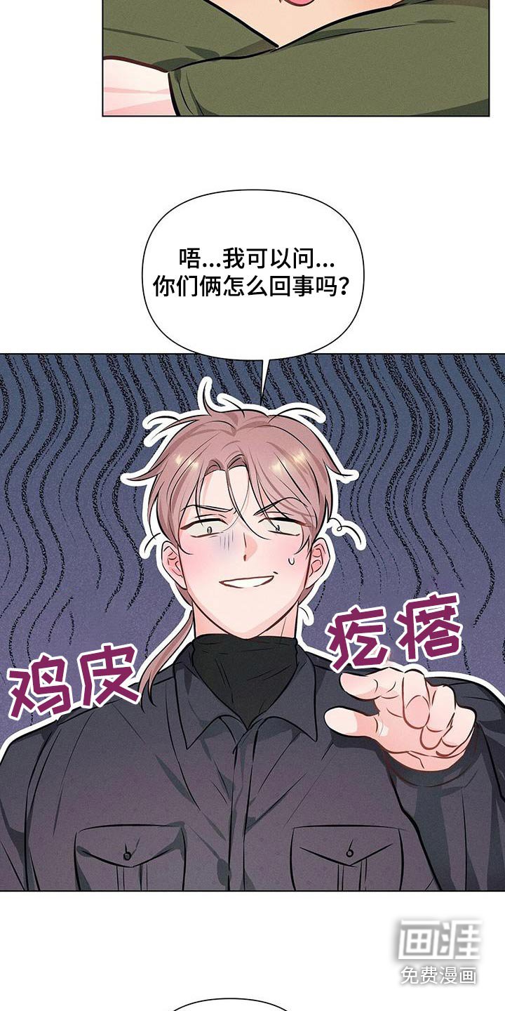 第82章：什么意思