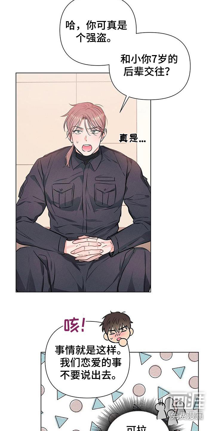 第82章：什么意思