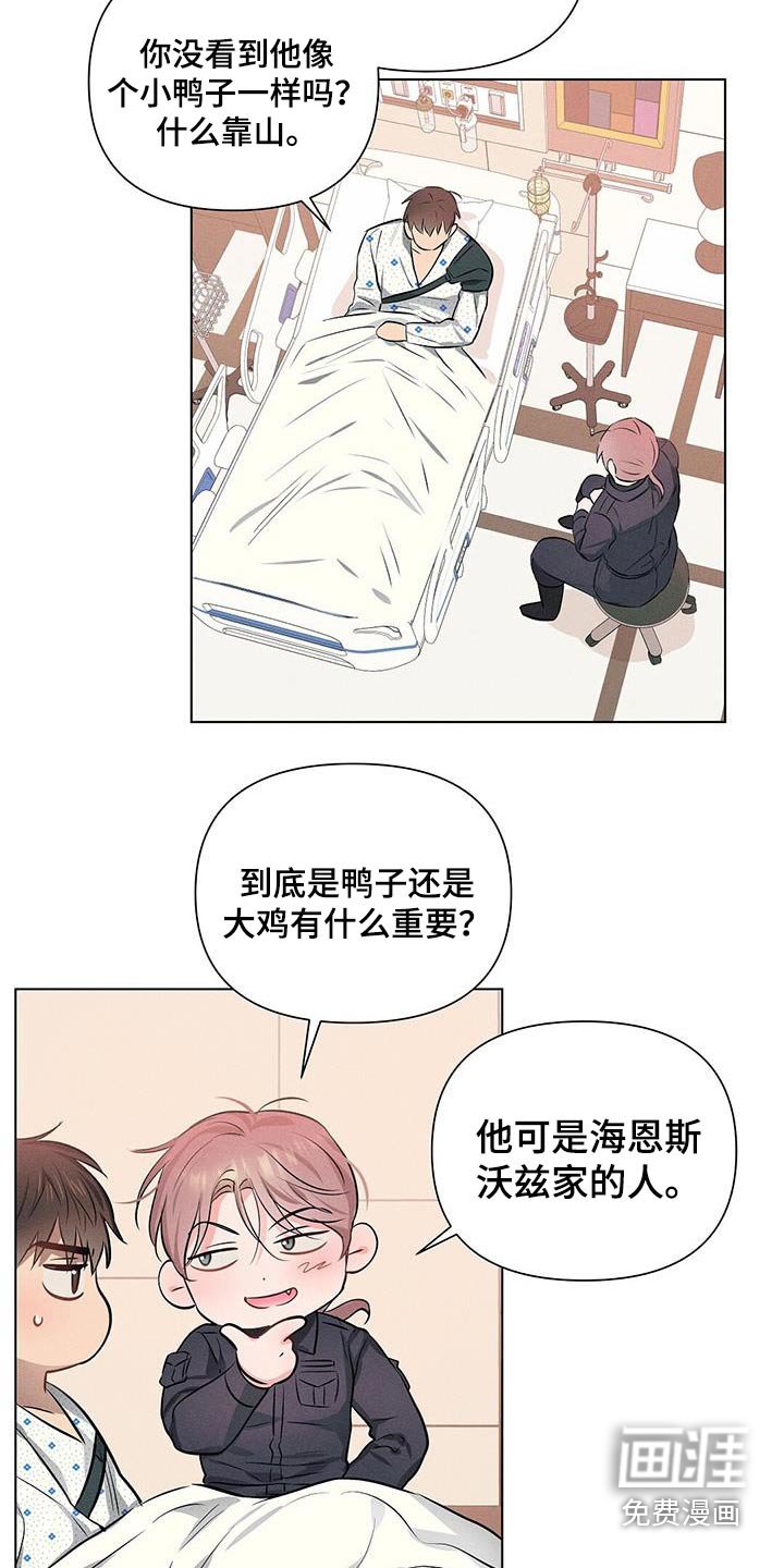 第82章：什么意思