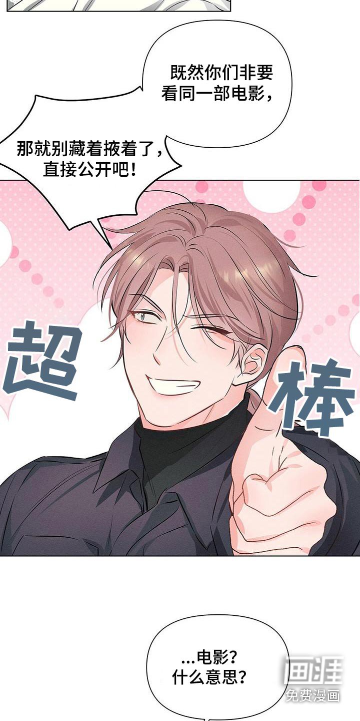 第82章：什么意思