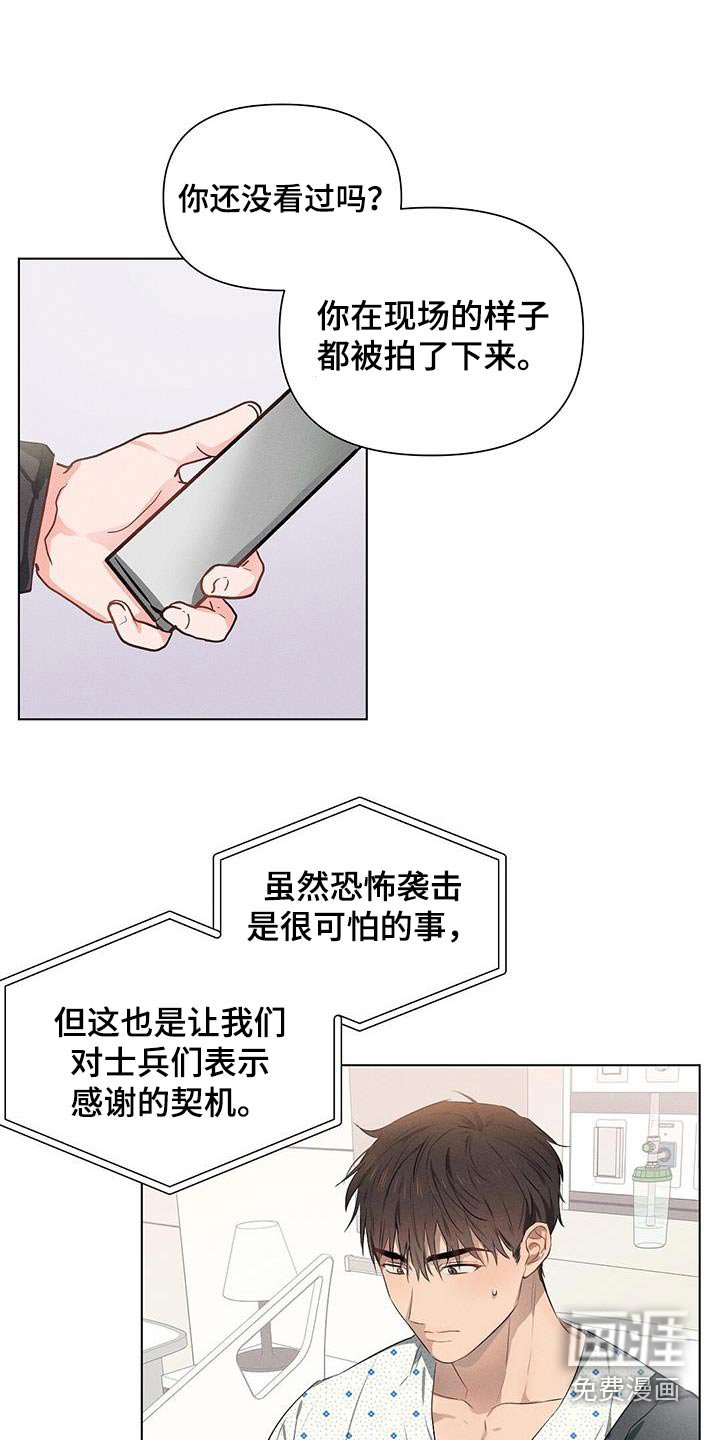 第83章：报道