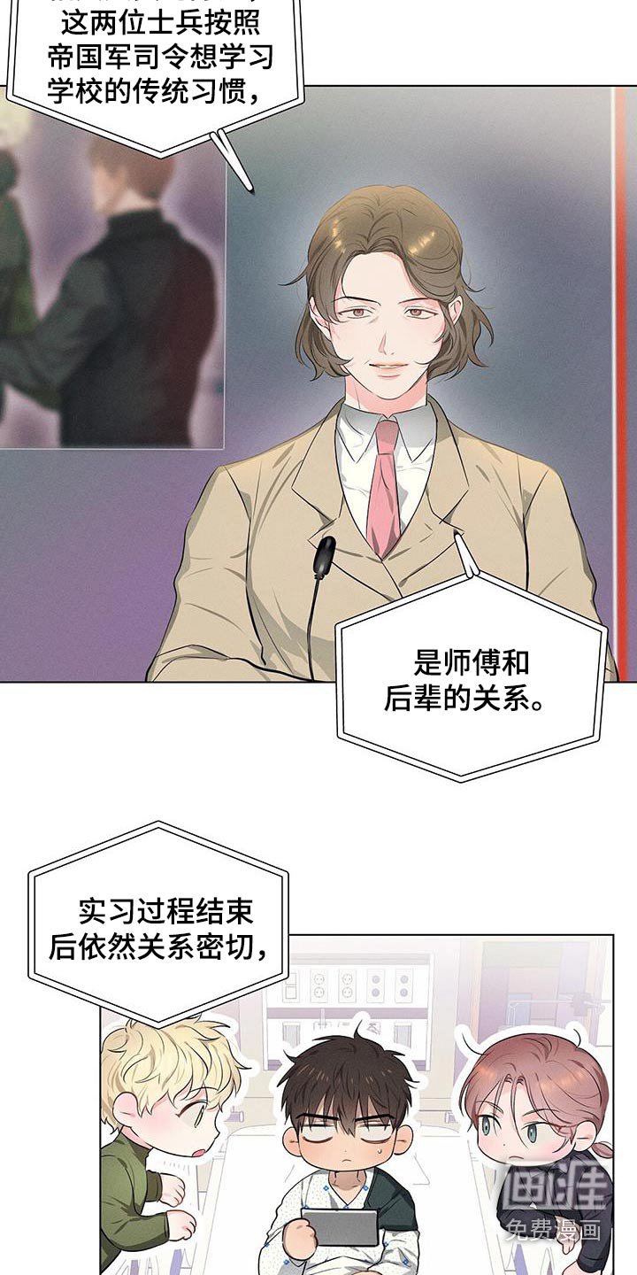 第83章：报道