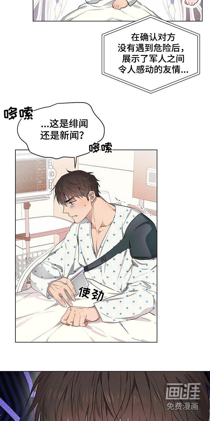 第83章：报道