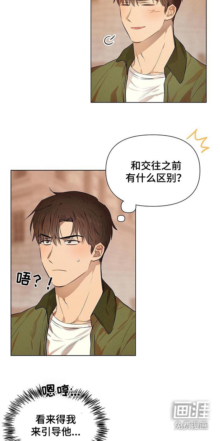 第84章：给你所有