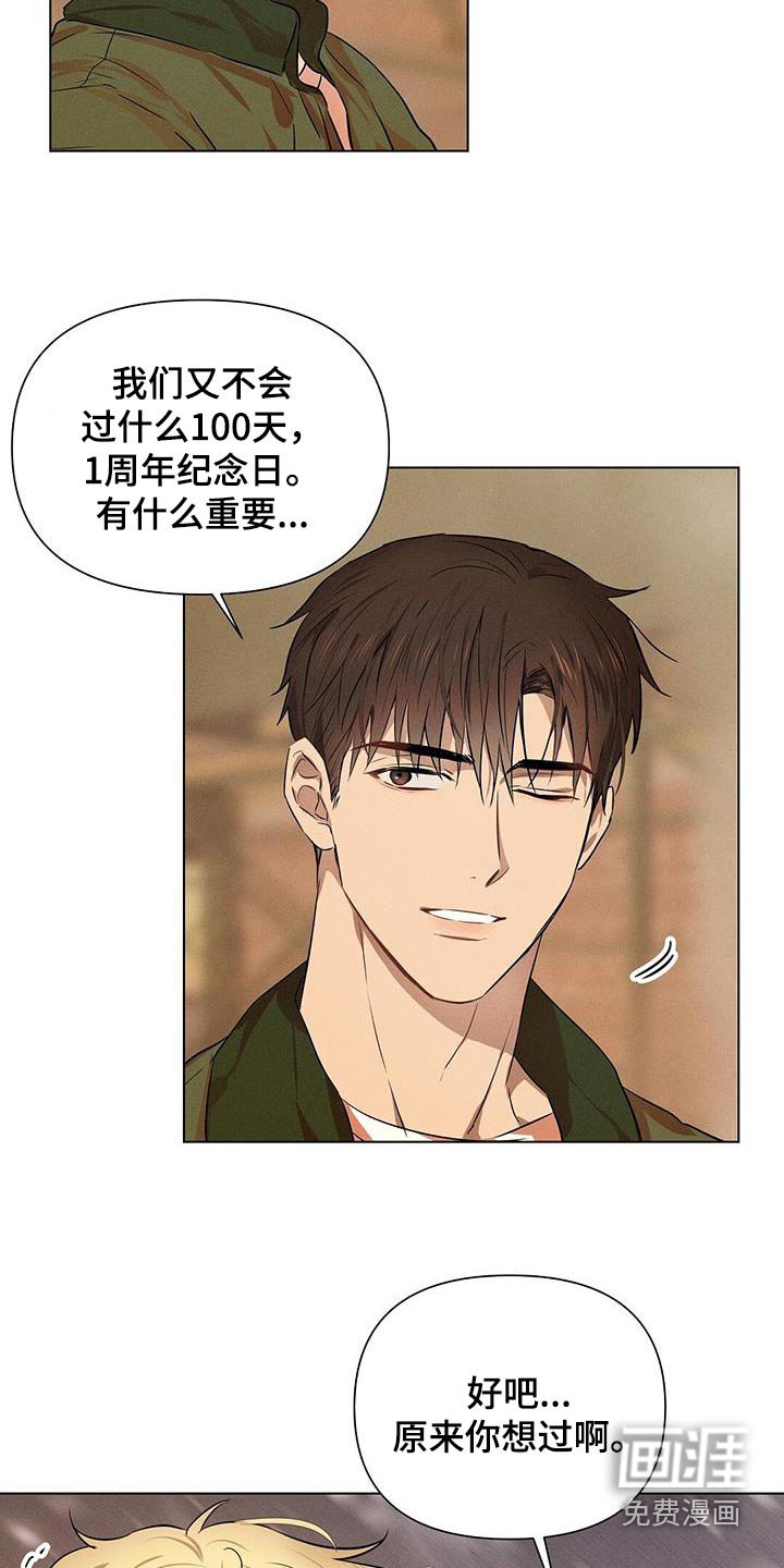 第84章：给你所有