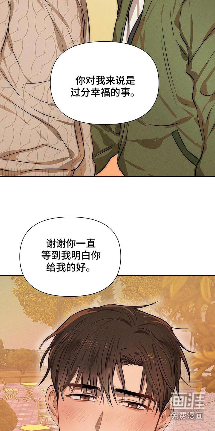 第85章：我们交往吧