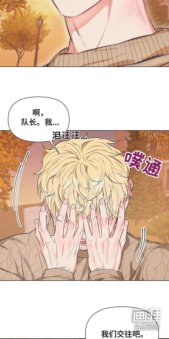 第85章：我们交往吧