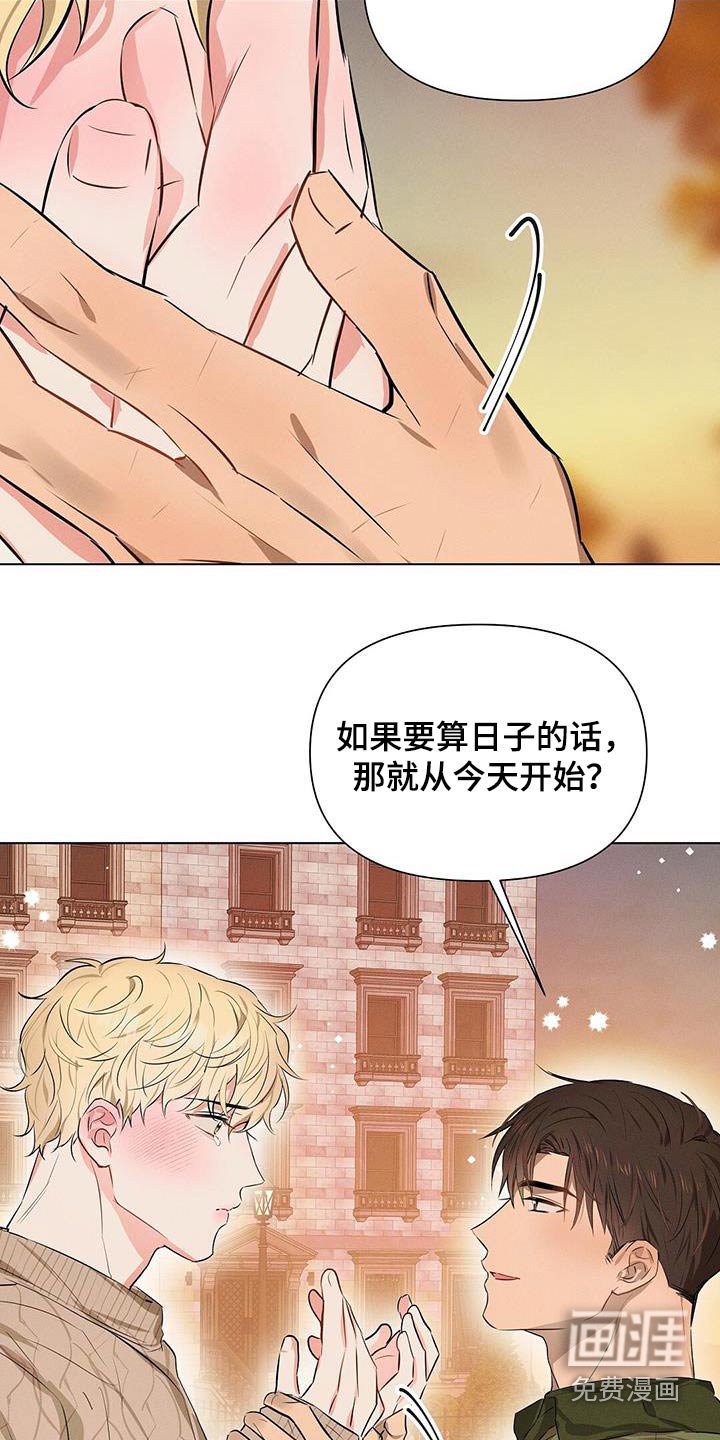 第85章：我们交往吧