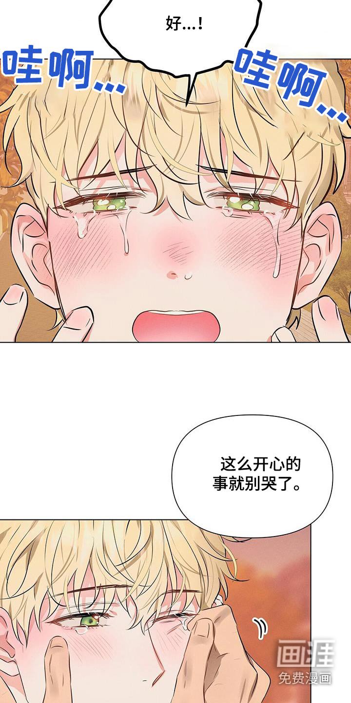 第85章：我们交往吧
